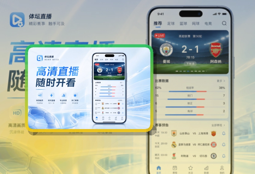 下载App赛事资讯联动